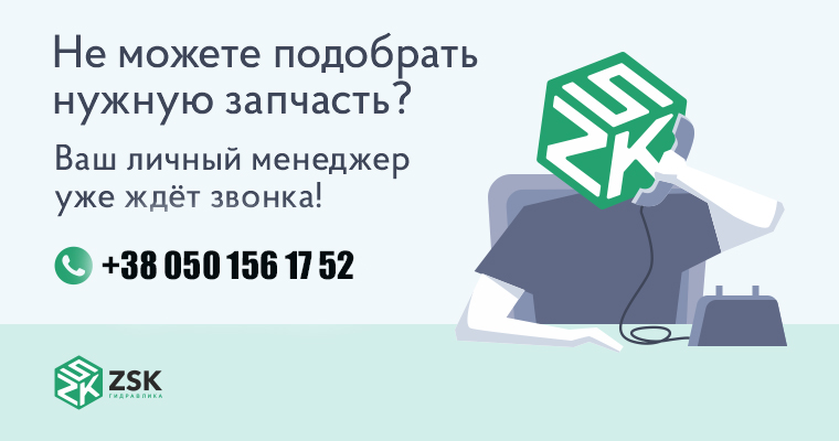 Контакты