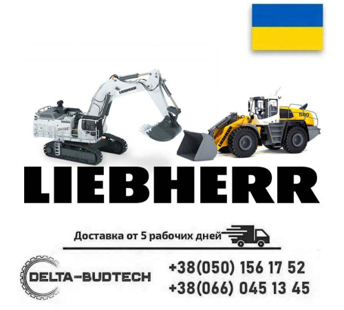 Силовая гидравлика Liebherr FMV 100