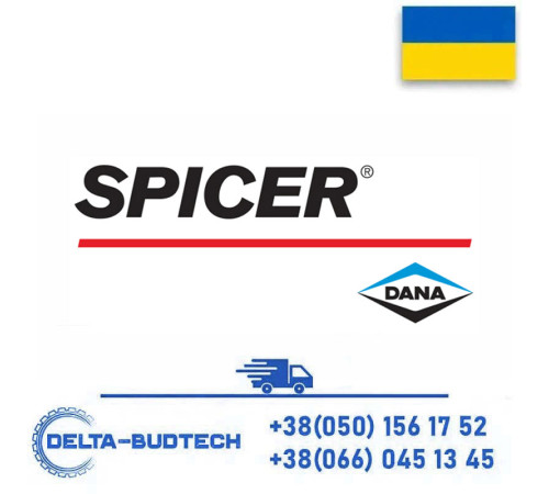 Адаптер Dana Spicer (4205241)